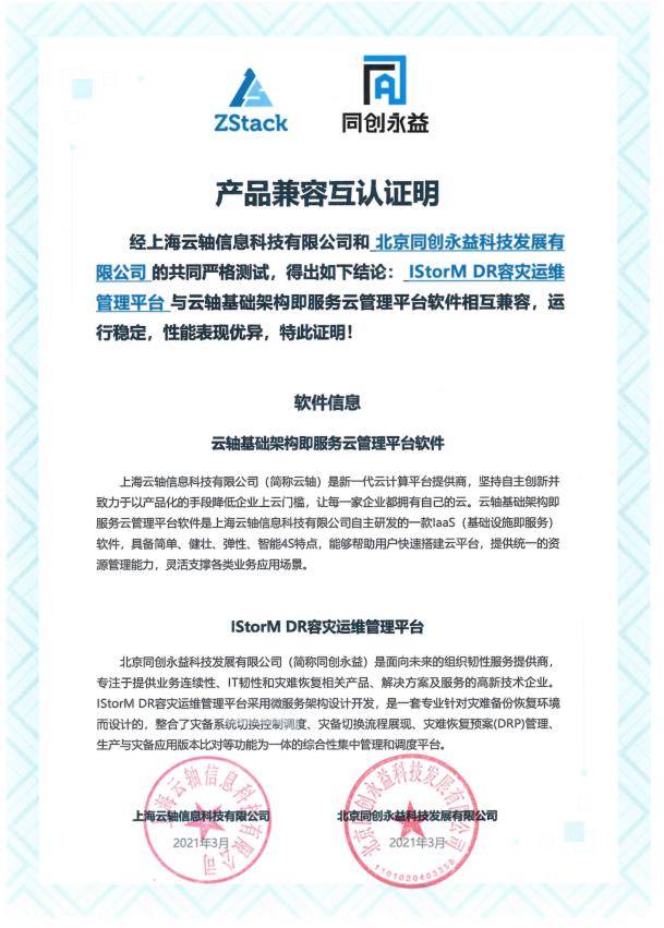 1619576855200112.jpg 同创010.jpg