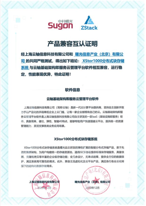 1619577038109551.jpg 曙光e004.jpg