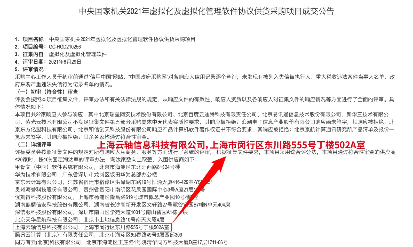 1625218653196247.jpg 微信图片_20210702150511.jpg